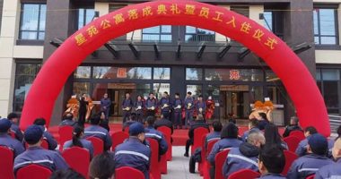 星启新程筑福居 苑纳贤才谱华章