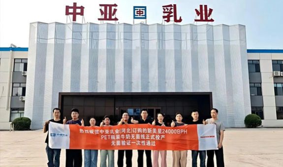 零污染验证收官！新美星24000BPH湿法无菌线赋能中亚乳业高端乳品智造